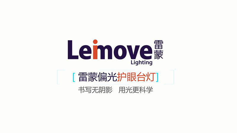 Leimove professional eye protection table lamp video